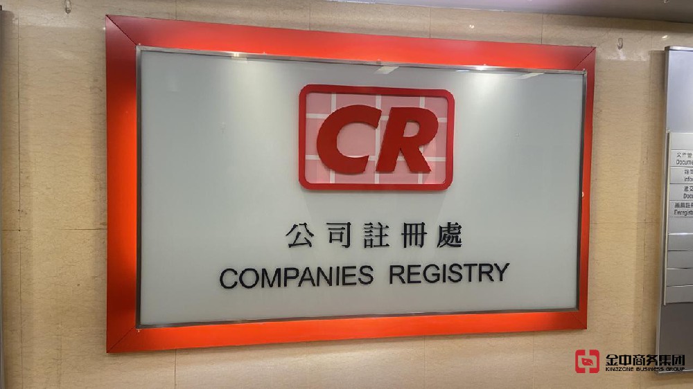 香港公司年審