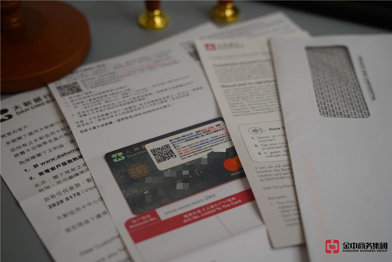 香港銀行賬戶(hù)開(kāi)戶(hù)