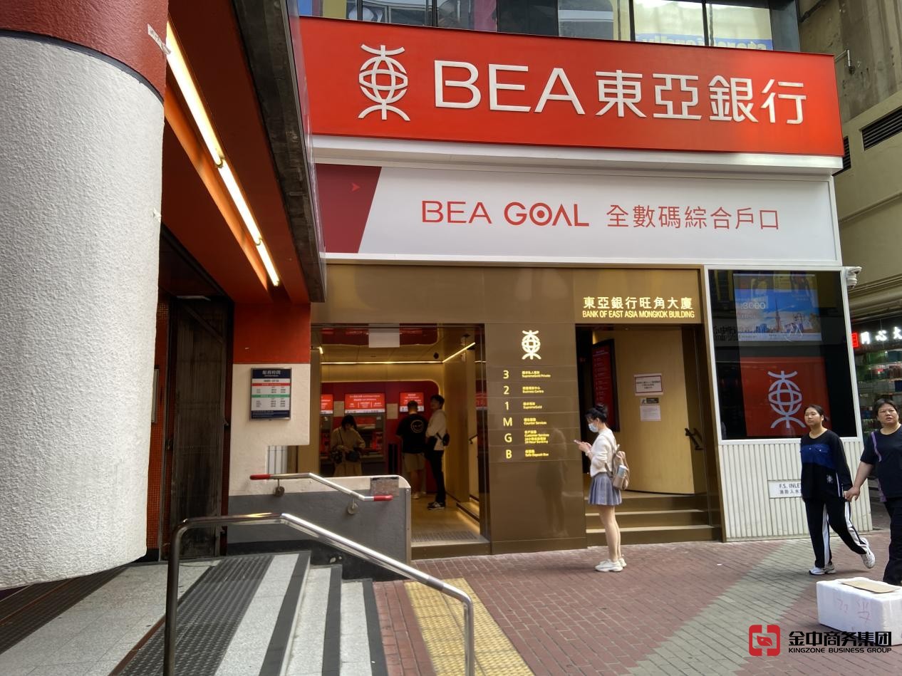 香港銀行賬戶(hù)開(kāi)戶(hù)
