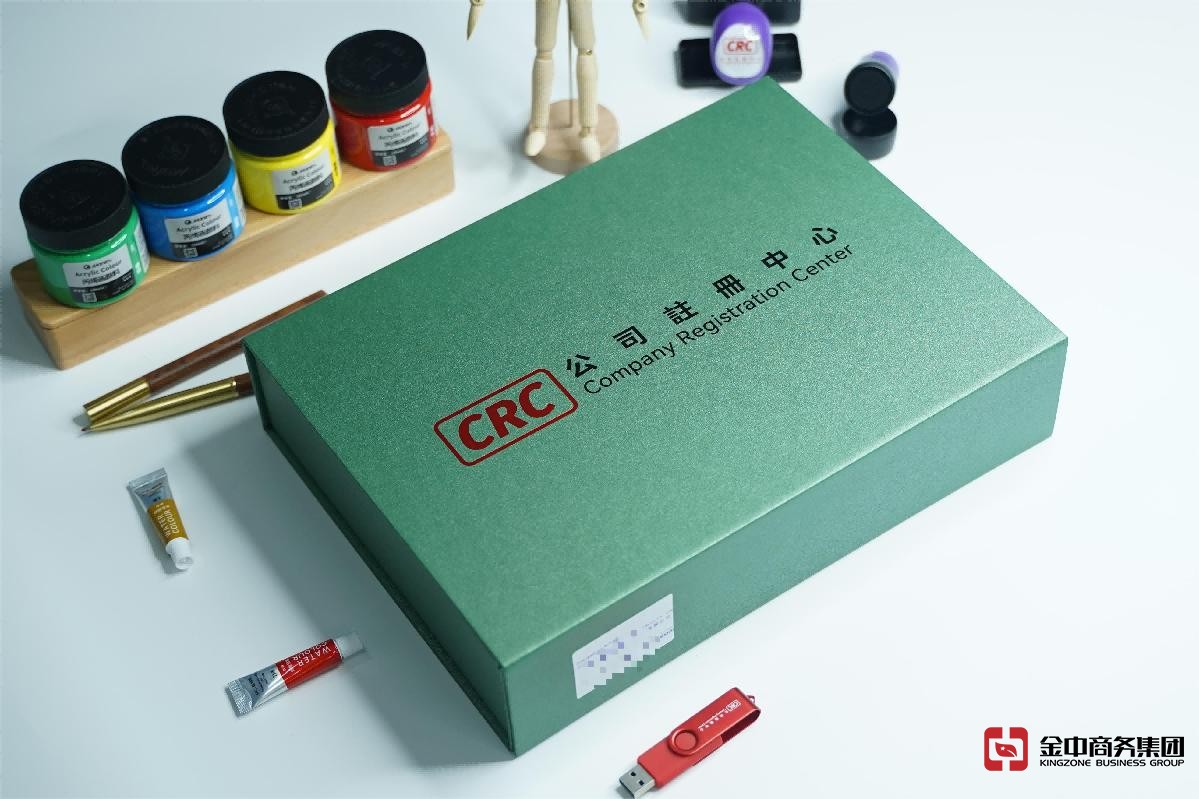 香港公司注冊