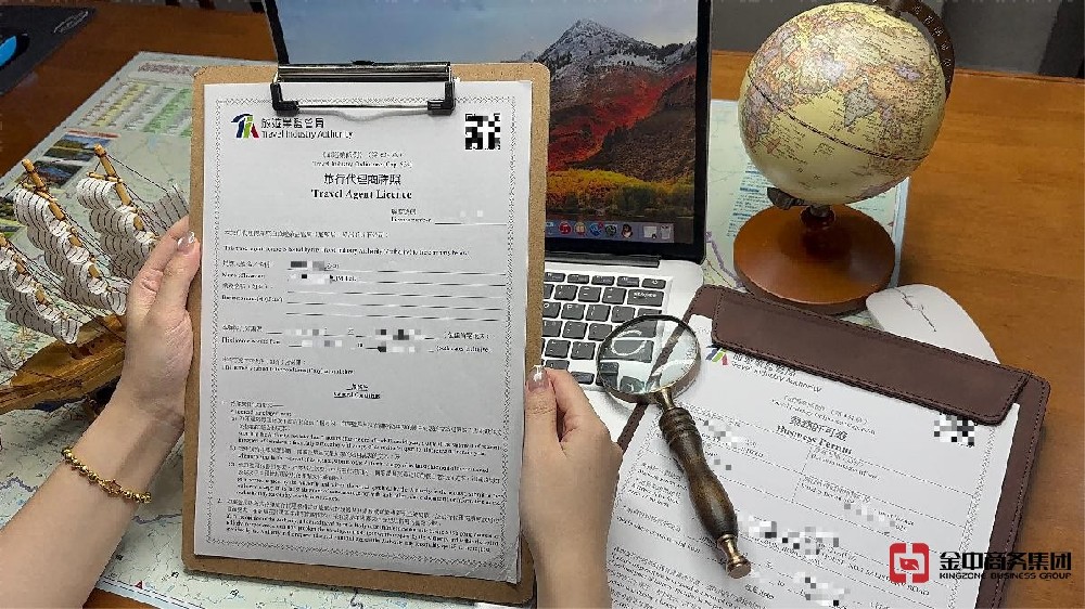香港旅行代理商牌照 香港旅行代理商牌照